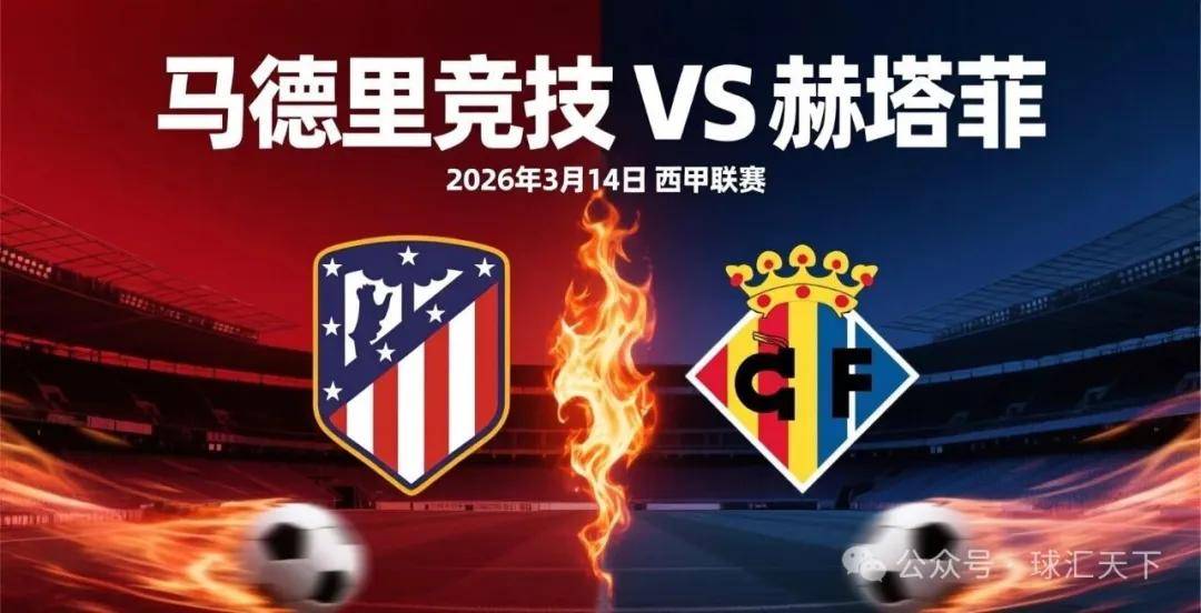 马德里竞技中场：团结一致才能创造胜利，要互相支持(马德里竞技 中场)