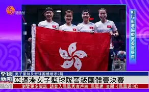 包含亚洲青年篮球赛决赛反转，夺冠球队庆祝狂欢的词条